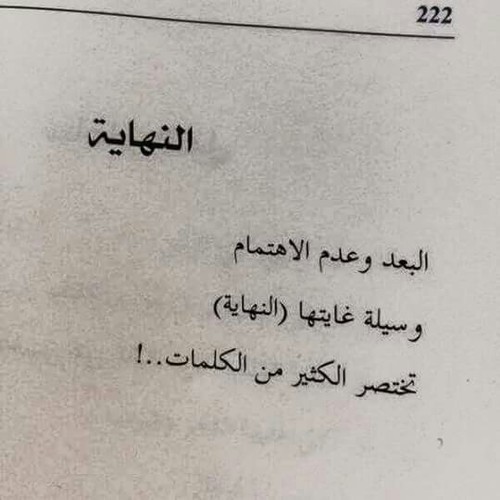 عدم الاهتمام بالحبيب- الاهمال الشديد قد يؤدي الى فقد حبيبك 267 8