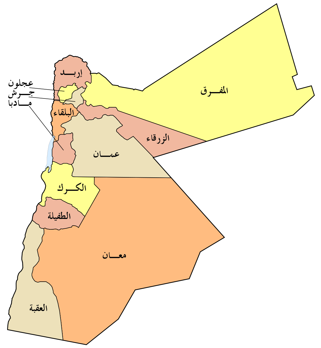 اسماء محافظات الاردن بالترتيب، ما هي محافظات الاردن 6214