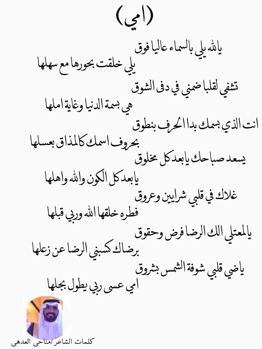 قصائد شعرية عن الام - لهذه الاسباب جعل الله الجنه تحت اقدام الامهات 6355