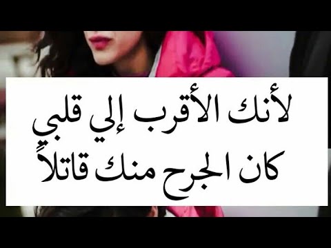 كلمات عن جرح القلب - عبارات مؤلمه وحزينه 3100 4