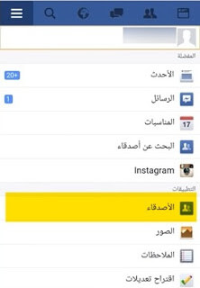 اخفاء الاصدقاء على الفيس بوك - ازاى تخفى اصدقائك عن الجميع 3488 1