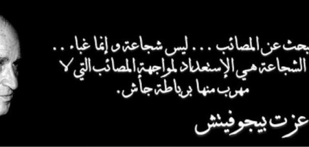 موضوع عن الشجاعة - تعبير موضوعى عن صفة الشجاعة 2797 4