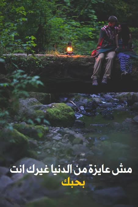 رسايل حب مكتوبه - رمزيات للواتس اب للعشاق 1425 9