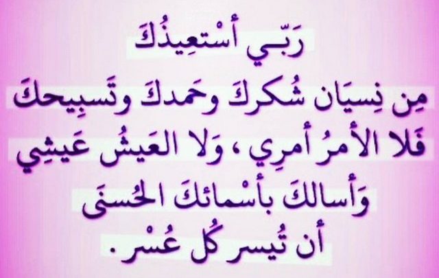 ادعية دينية مكتوبة - ان لم تسمع عن فضل الدعاء سابقا فشاهد الان 2402 10