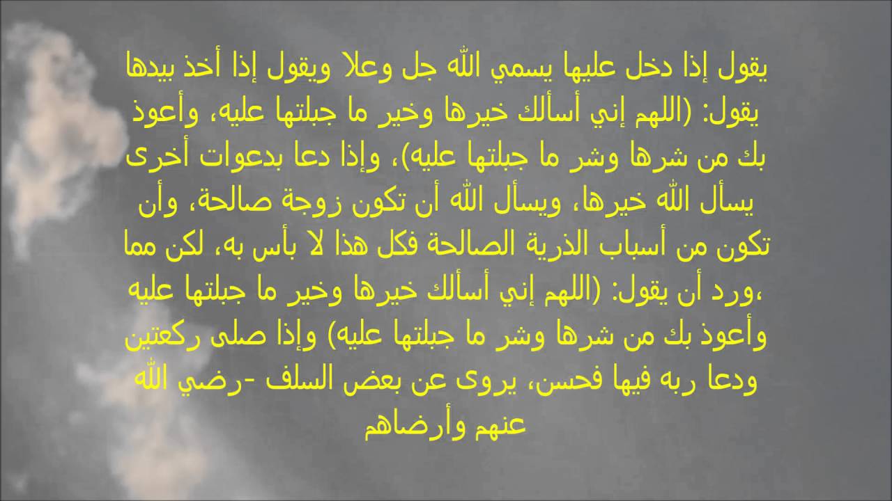 دعاء المحبة بين الزوجين - متجوزين ادعوا لبعض بالمحبة 1140 9