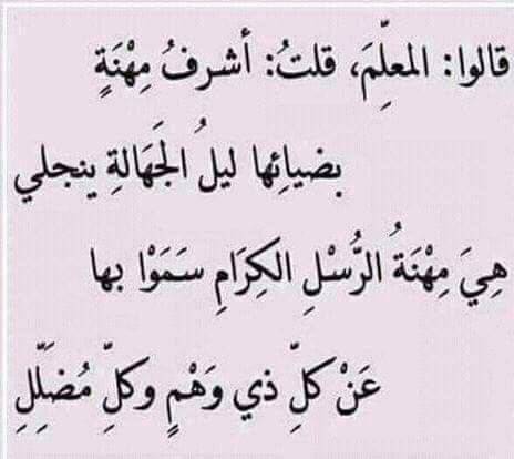 عبارات شكر وتقدير للمعلمات - من ارقى عبارات الشكر 6022 4