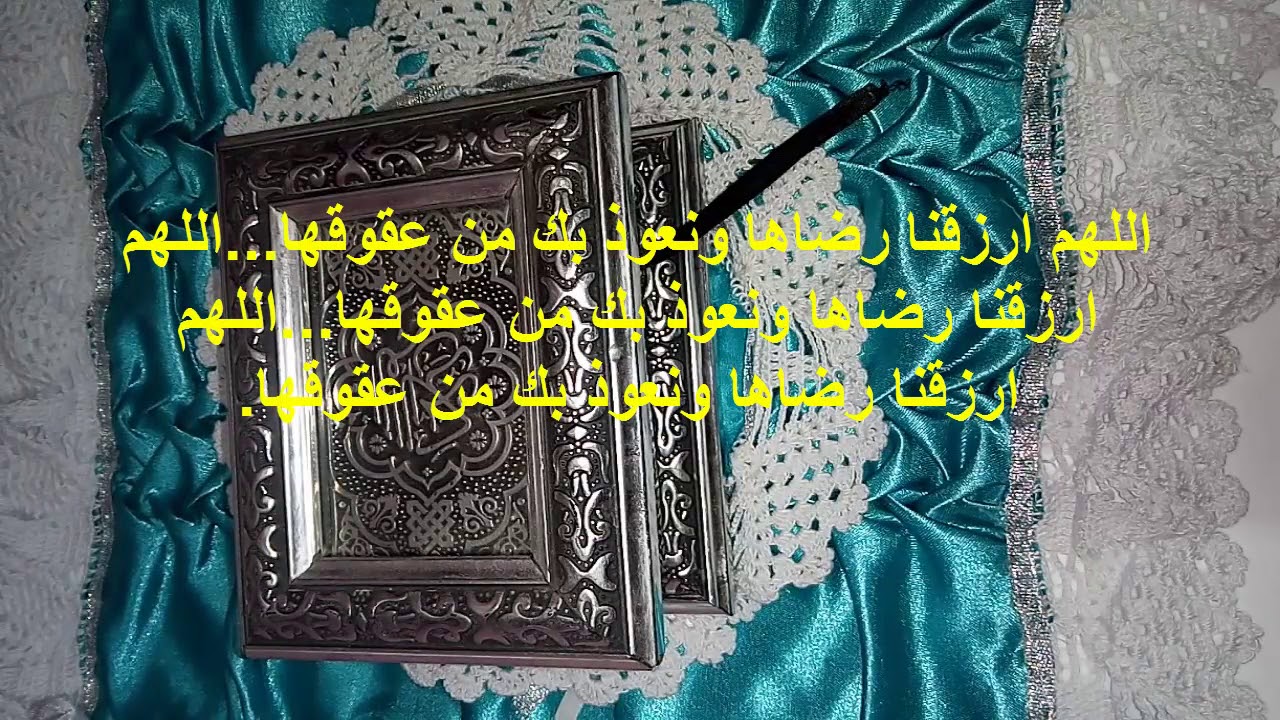 اجمل دعاء قصير- دعاء قصير لراحة القلب والروح 10108 1