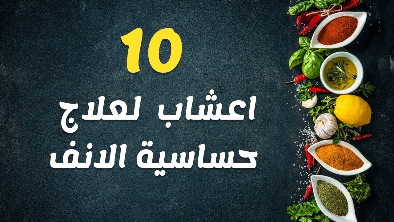 علاج حساسية الانف بالعسل - لم تتخيلي مفعوله 3915 1