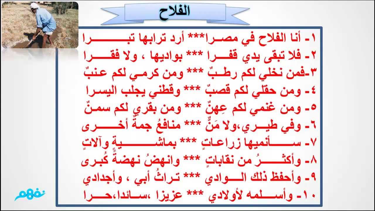 قصيدة عن الفلاح - قصيدة رائعة عن الفلاح المكافح 6078 6