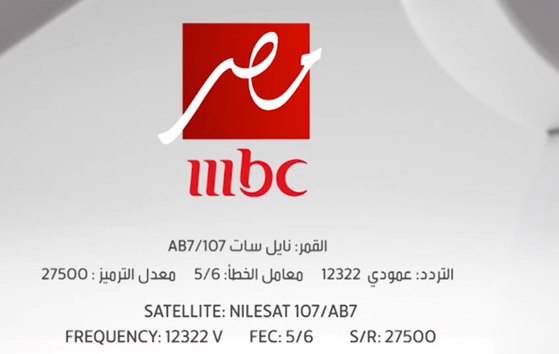 تردد فناة Mbc مصر- قناة مصرية رائعة وجميلة ايضا 457