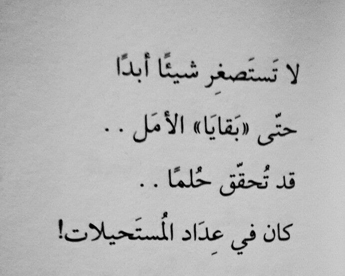 قصائد عن الامل- حب تفائل وثقة في الله هذا هو الامل 1232 8