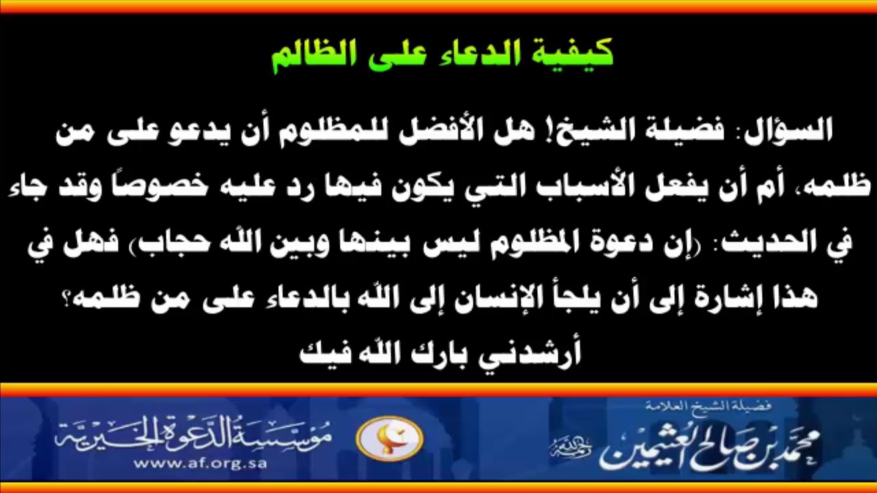 الدعاء على الاب الظالم - دعاء يقضي على ظلم الاباء للابناء 1966 12