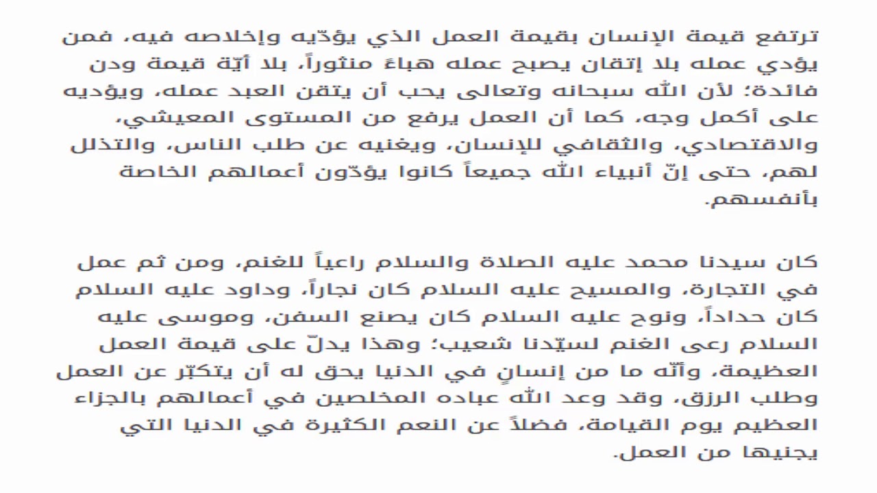 موضوع تعبير عن الثقافة، بدونها لا يكتمل المجتمع 3882 6