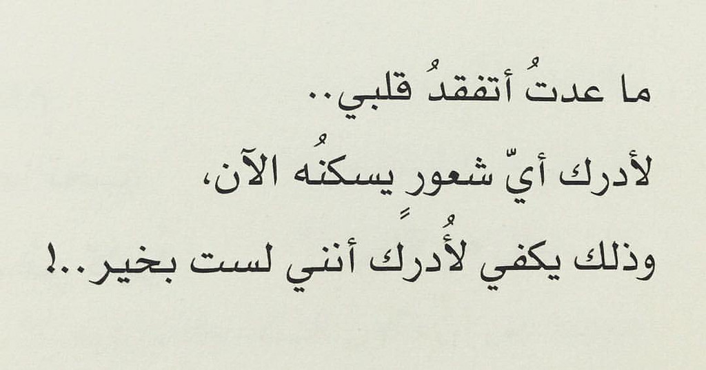 شعر غزل عراقي قوي - كلمات شعر عراقى فى الحب 111 6