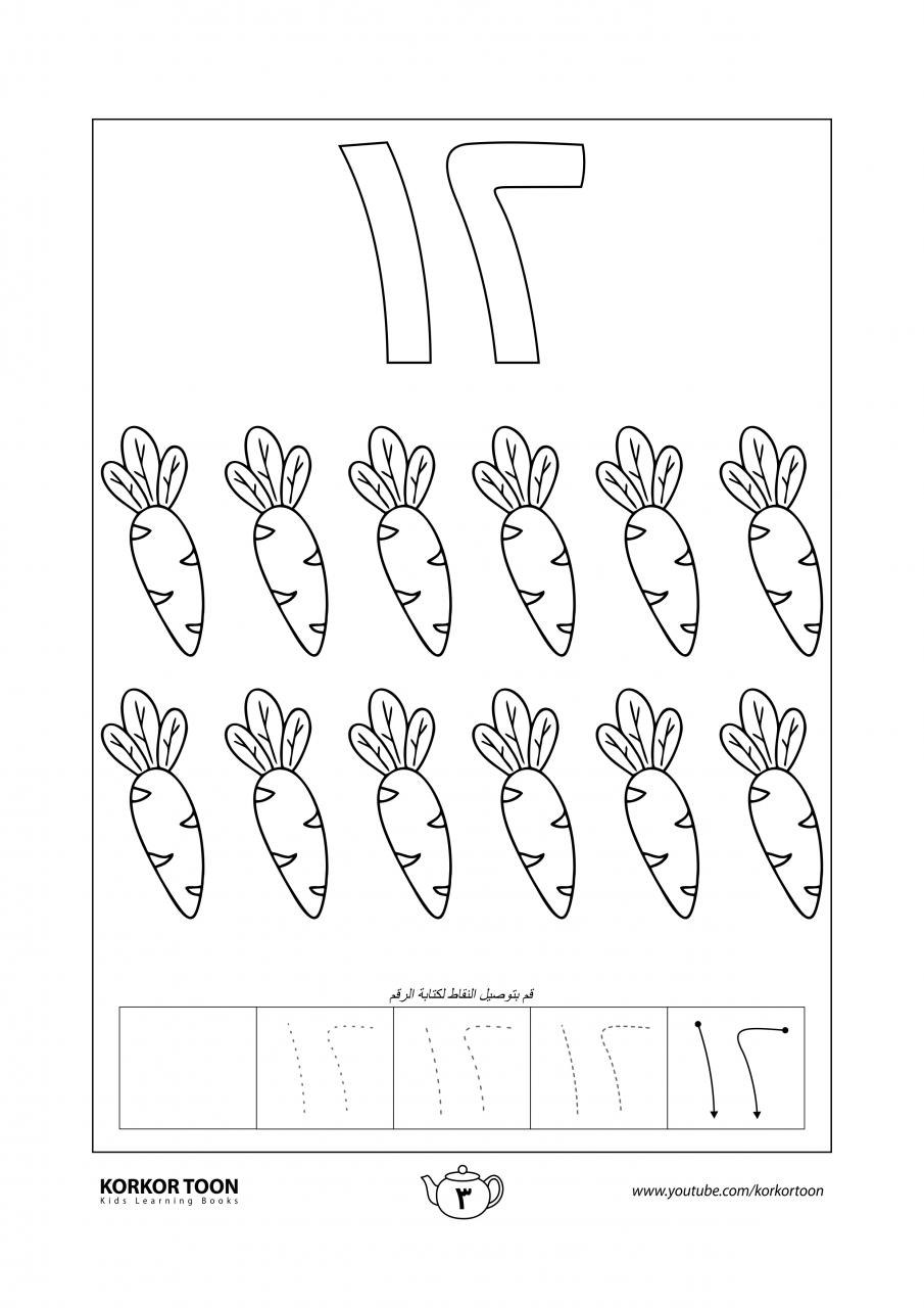 ارقام للتلوين - مهم لكل ام للاطفال 10558 6