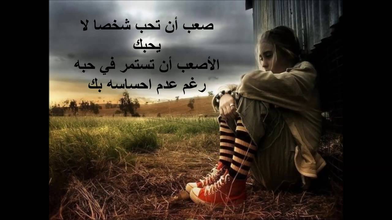 صور الحزن والفراق - صور يدمع لها القلب قبل العين 2932 2