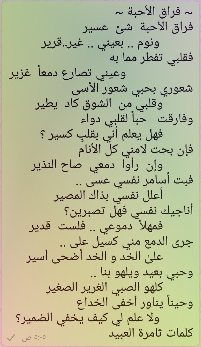 رسالة حب فراق، نضعها بسبب الوجع 2746 6