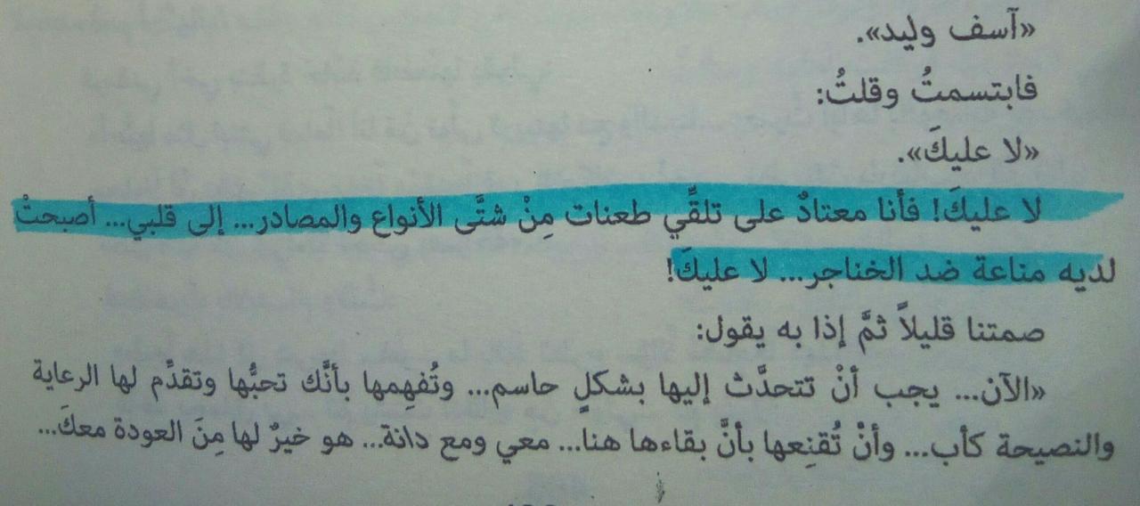 رواية انت لي- رواية رومانسية جميلة استمتع بقرائتها 3996 1