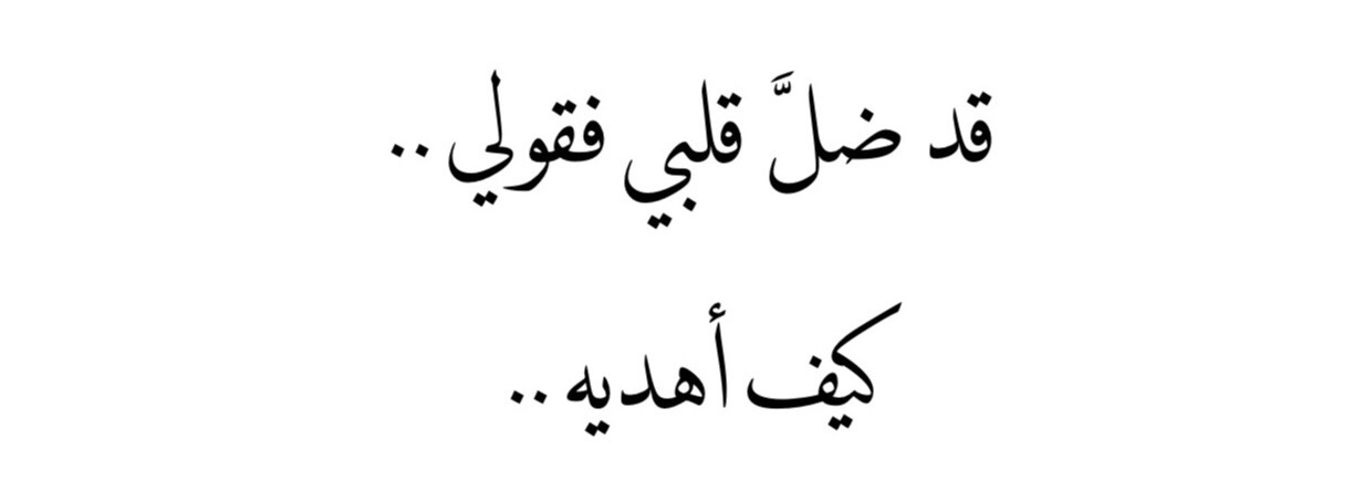 كلمات قصيرة معبرة عن الحب - اجمل ما قيل في الحب 2193 2