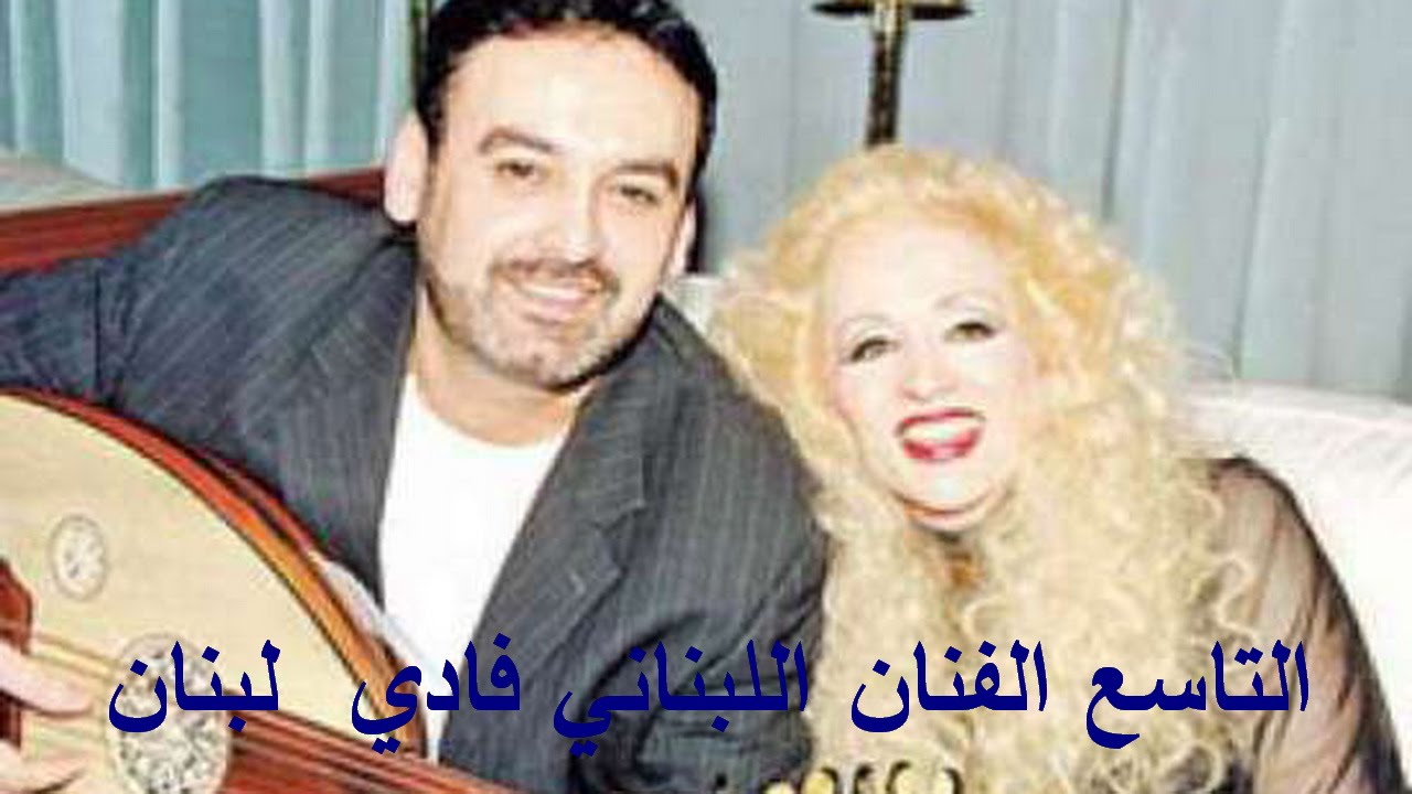 اسم صباح الحقيقي، من أشهر الفنانين 3885 6