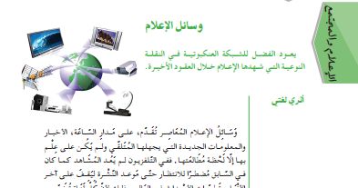 مقدمة عن وسائل الاعلام - مقدمة بسيطة و سهلة عن وسائل الاعلام 785