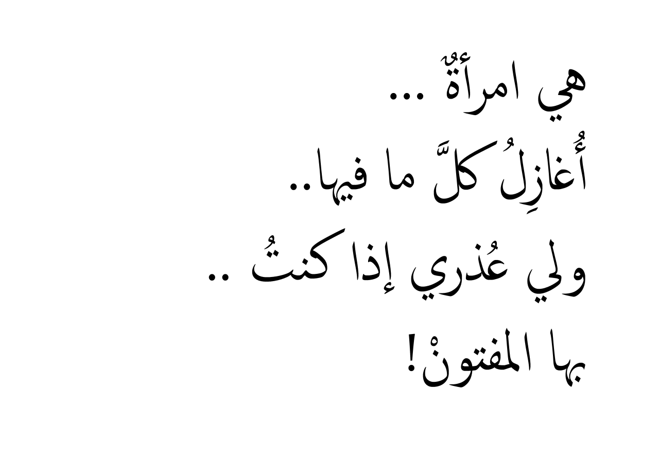 اقوال في الحب والعشق، هو الهوى الجميل 2694