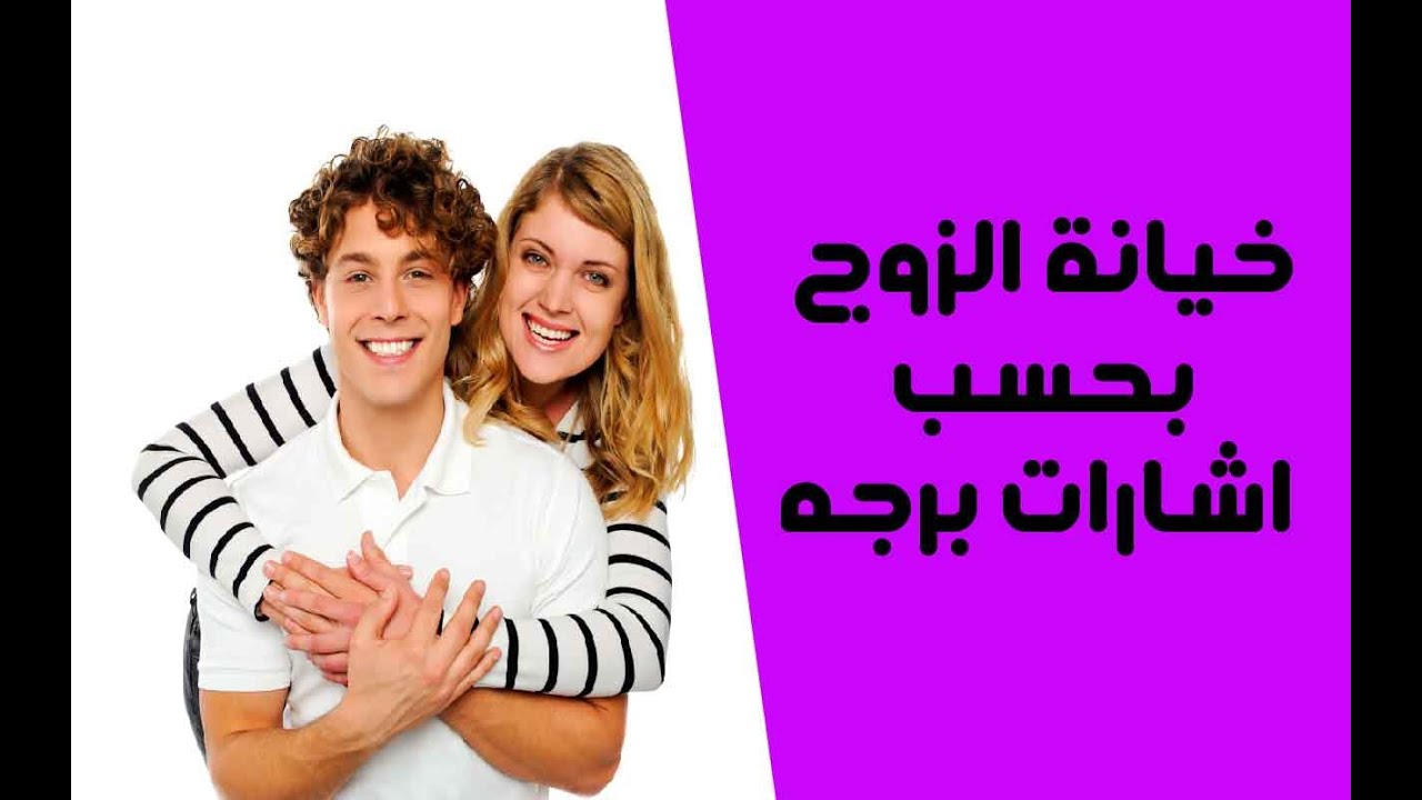 زوجي يحب من ورى , مشكله تقابل البعض من النساء