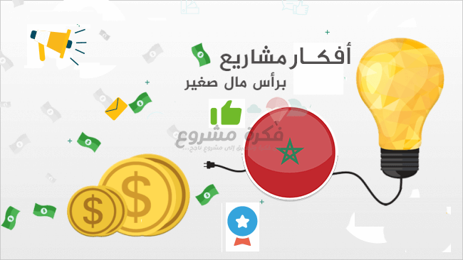 مشاريع نسائيه نادره , حققي الدخل من منزلك