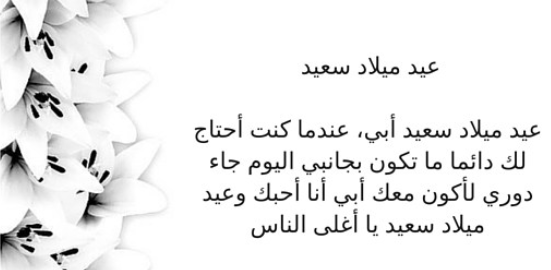 قصيدة لعيد ميلاد- في عيد ميلاد حبايبي اقولهم ايه 4006