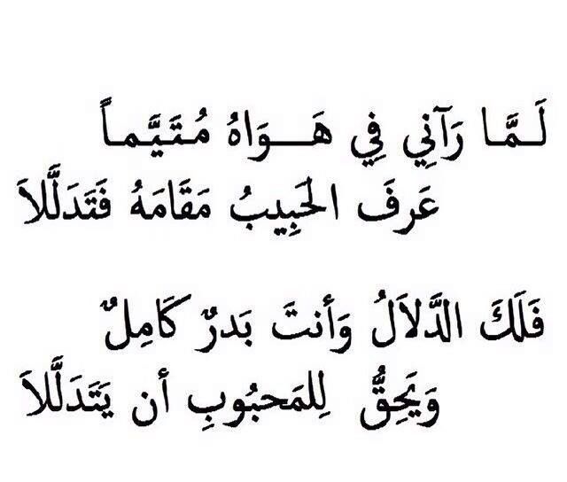 اجمل بيت شعر غزل - اشهر ابيات الغزل والعشق بالصور 3523 11