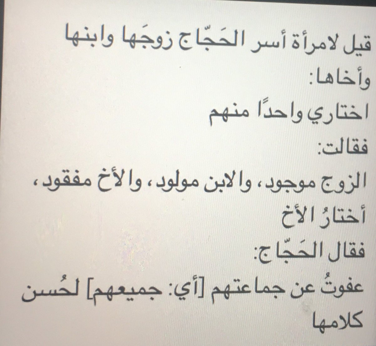 كلمه عن الاخ - اروع وصف للاخ 3124 8