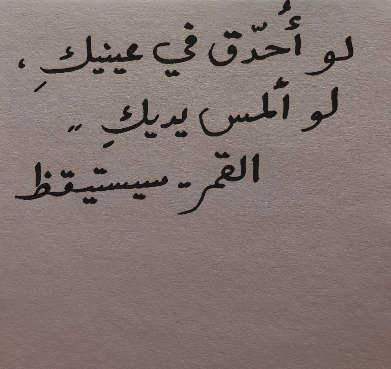 شعر حب تونسي , شعر تونسي روعة