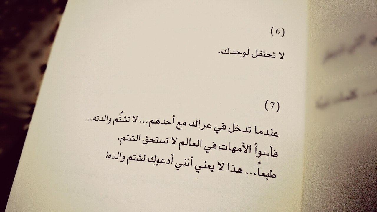 نصيحه عن الام، هي الحياه والكون كله 836