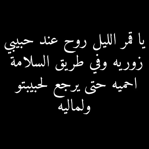 مسجات عيد ميلاد زوجي - رسائل رائعه فى عيدميلاد الزوج 3094 1