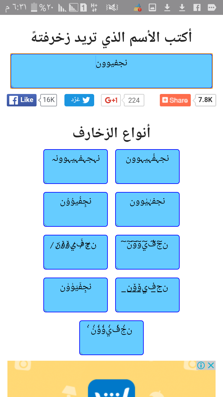 زخرفة اسماء تصلح للفيس بوك - نقوم بكتابتها دائما 581