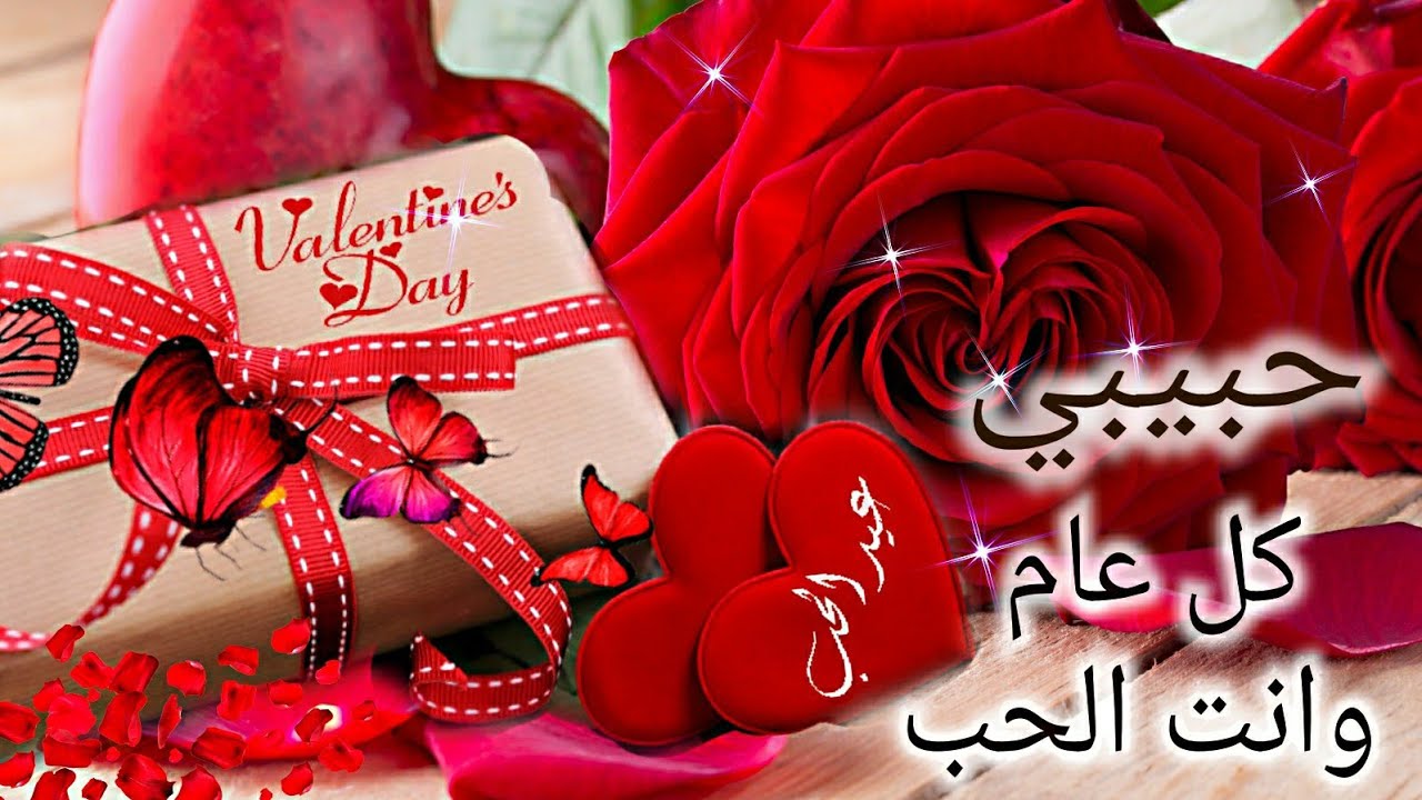 رسائل عيد الحب - احلي كلام لعيد الحب 10596 2