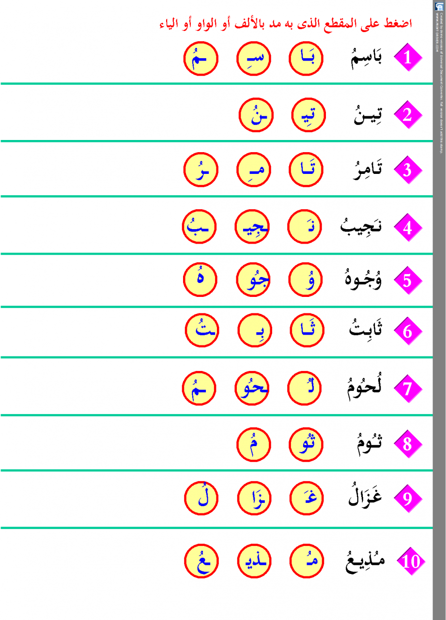 كلمات من ثلاث حروف بالحركات - هي اهم لغة 2547