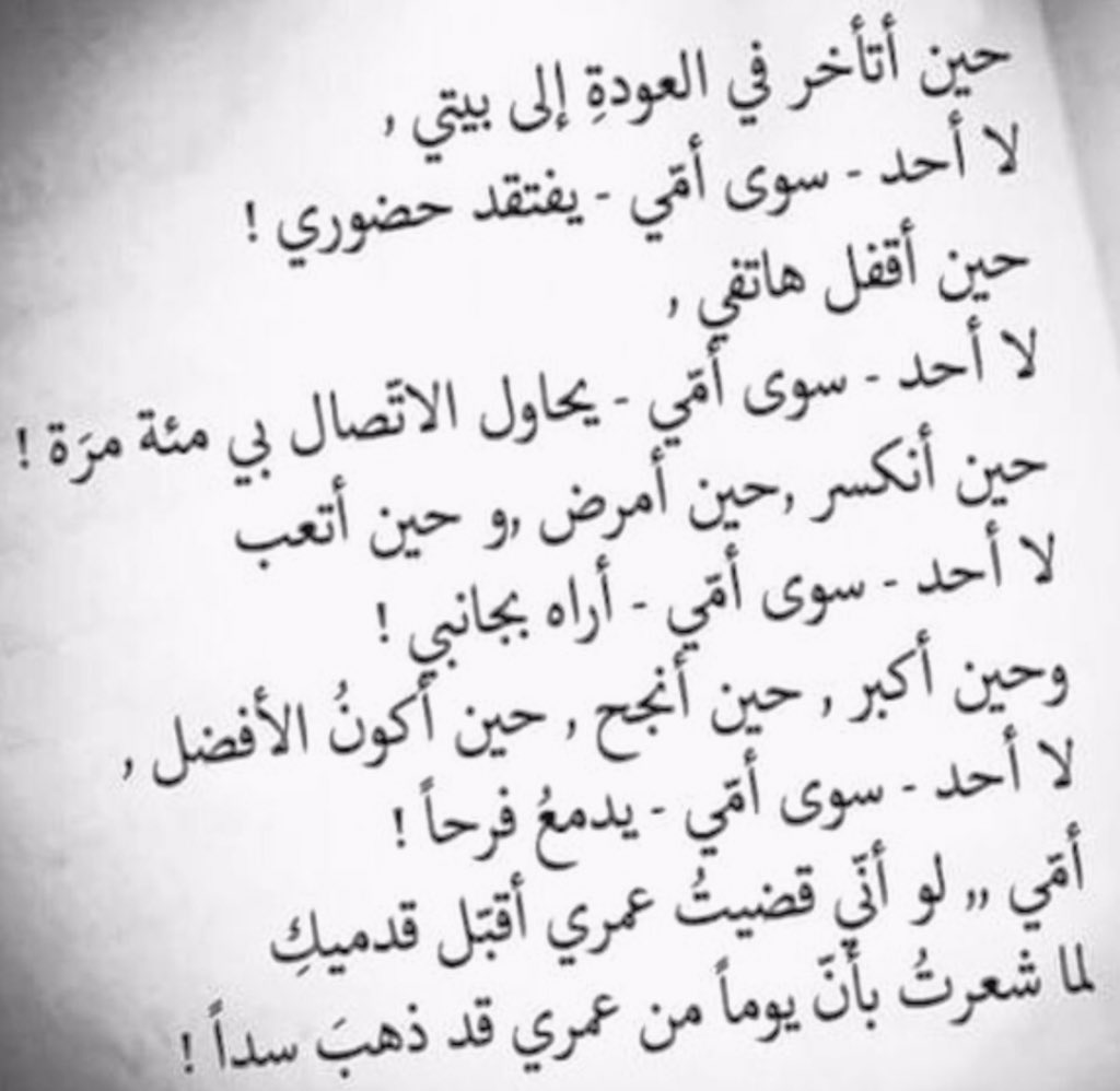 قصائد شعرية عن الام - لهذه الاسباب جعل الله الجنه تحت اقدام الامهات 6355 2