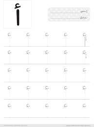 اوراق عمل للروضة الحروف العربية - كتب تعليميه للاطفال بالحروف العربيه Unnamed File 8