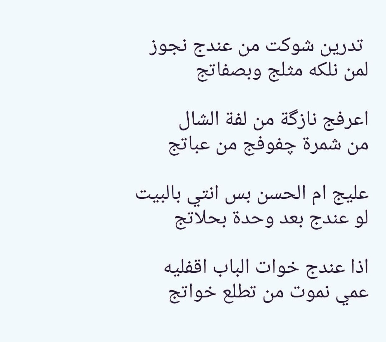 شعر فصيح عن العراق - اتكلم مع صاحبك عن جمال العراق بالشعر 1635 6