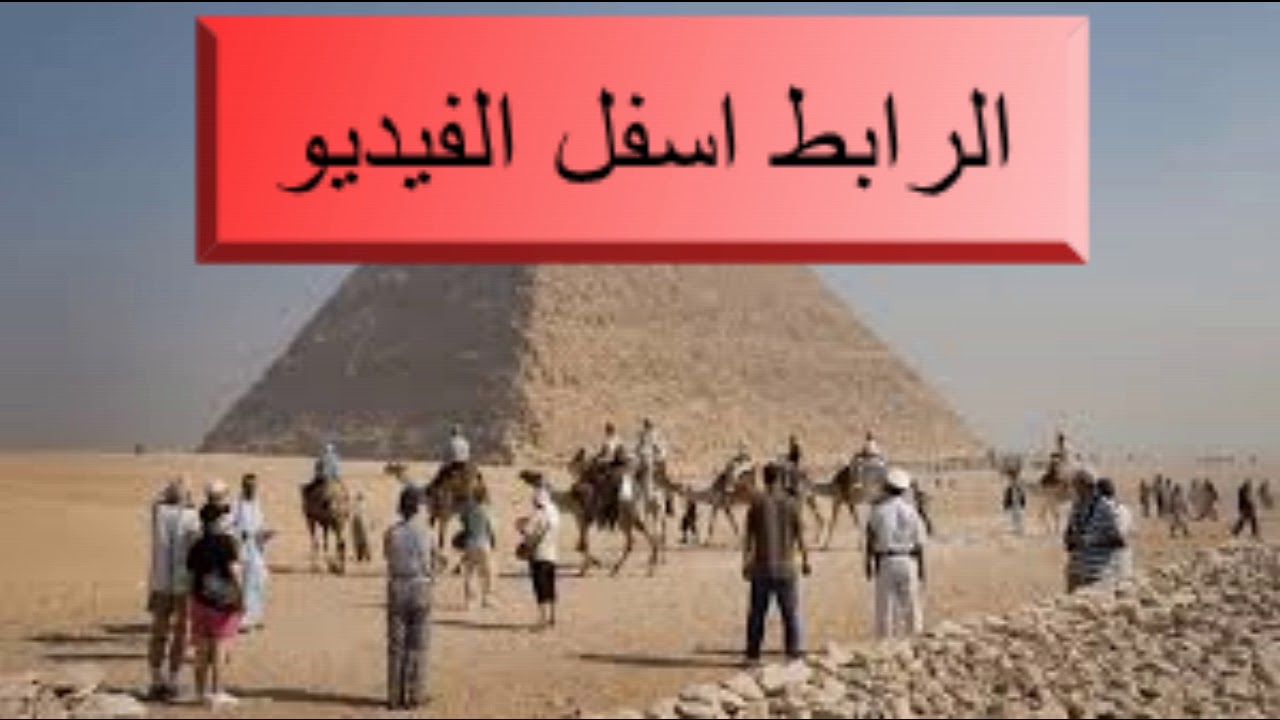 تعبير عن السياحه في مصر - السياحة مصدر قوى الاستثمارات الوطنية 1633 9