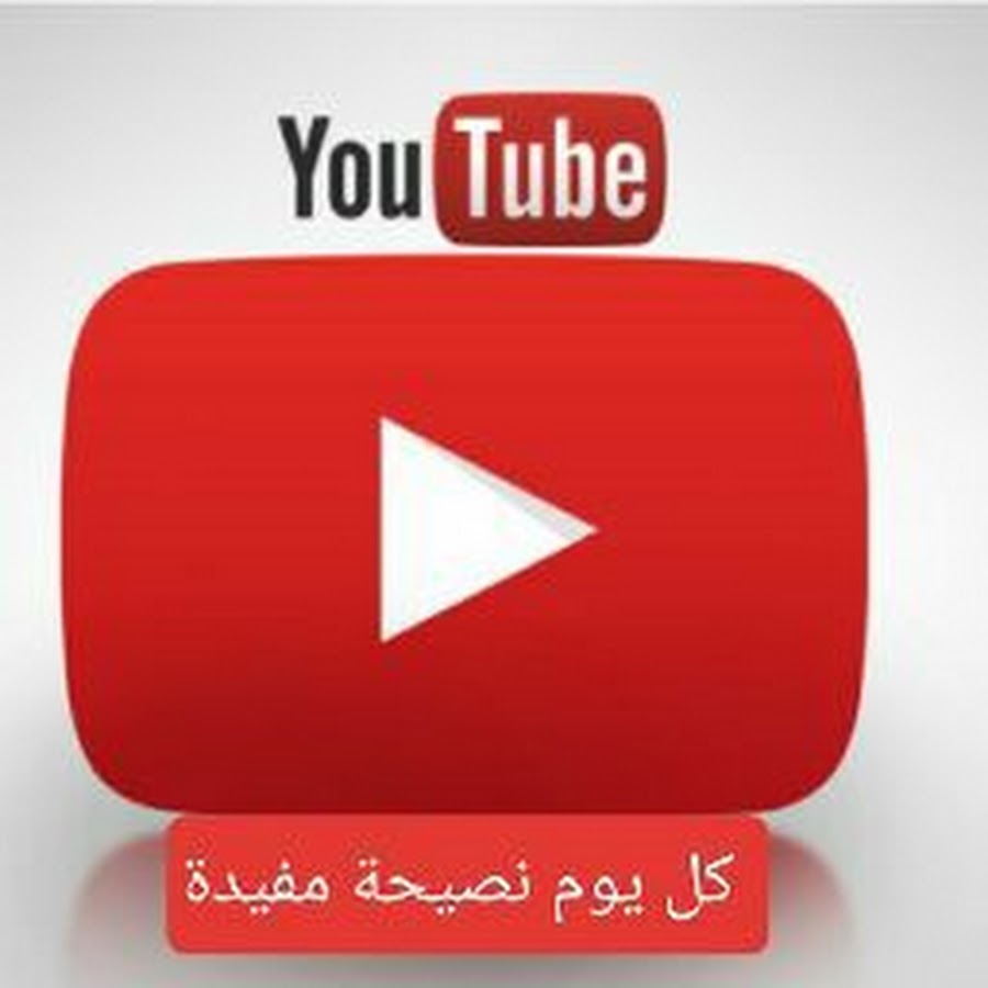 كل يوم نصيحة،تعالا شوف نصائح هتفيدك ف حياتك 3027 1