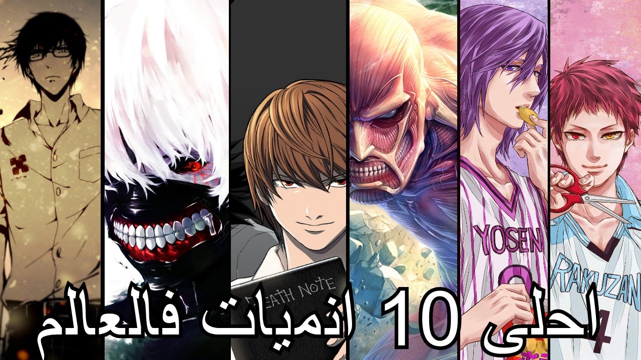 افضل 10 انميات , اكثر شخصية انمي محببة لدي الجميع