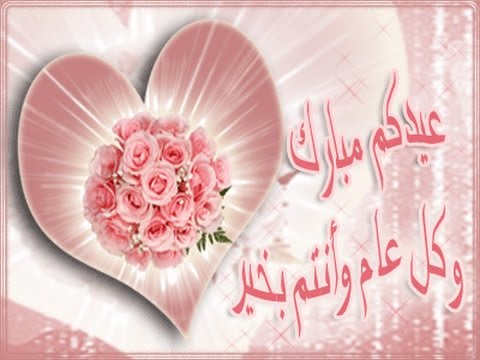 صور عيد الفطر المبارك - اعياد المسلمين في الاسلام 2233 2