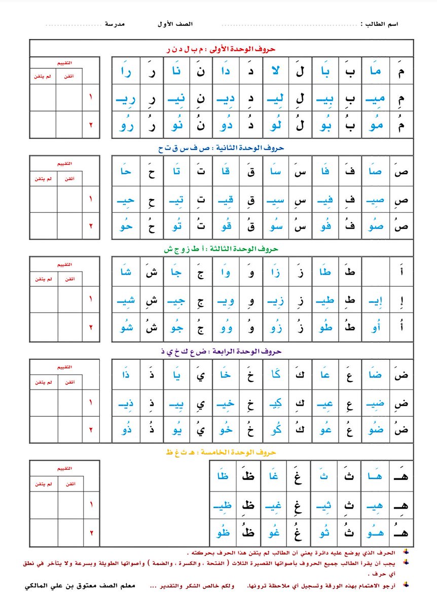 كلمات من ثلاث حروف بالحركات - هي اهم لغة 2547 2