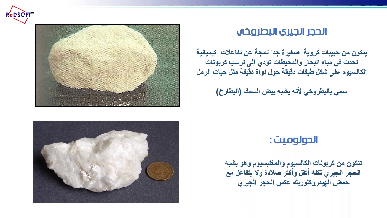 امثلة على الصخور الرسوبية - قليل منا يعرفها 6159 1