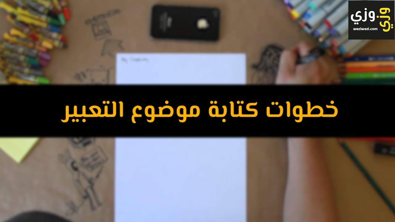 تعبير عن رحلة مدرسية , كلمات تحفة عن الرحلة المدرسية