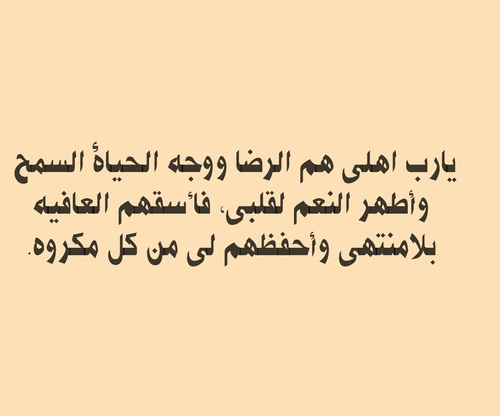 عبارات عن الاهل والعزوه - اجمل ماقيل فى الاهل 2140 12