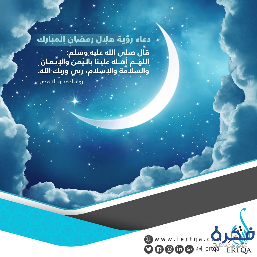 رسائل رمضان للاصدقاء - رسائل رمضان للاصدقاء2020 1488 3