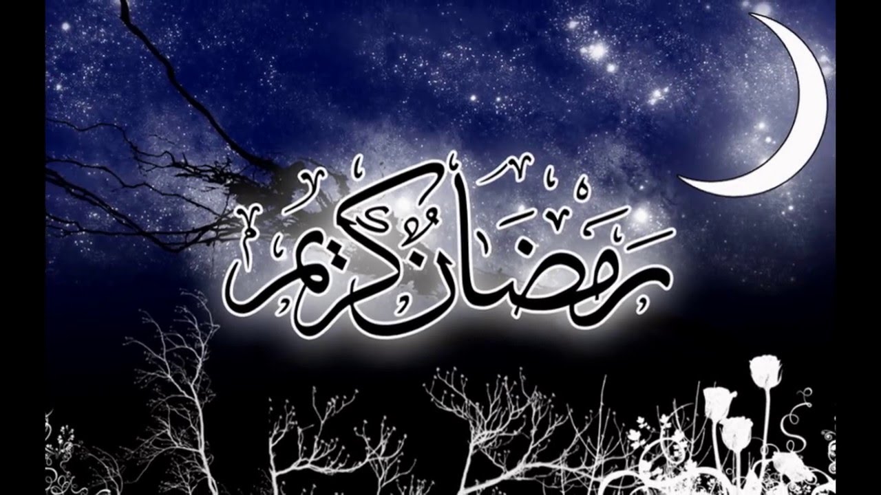 صور عن رمضان- صور رمضان 2021 10535 9